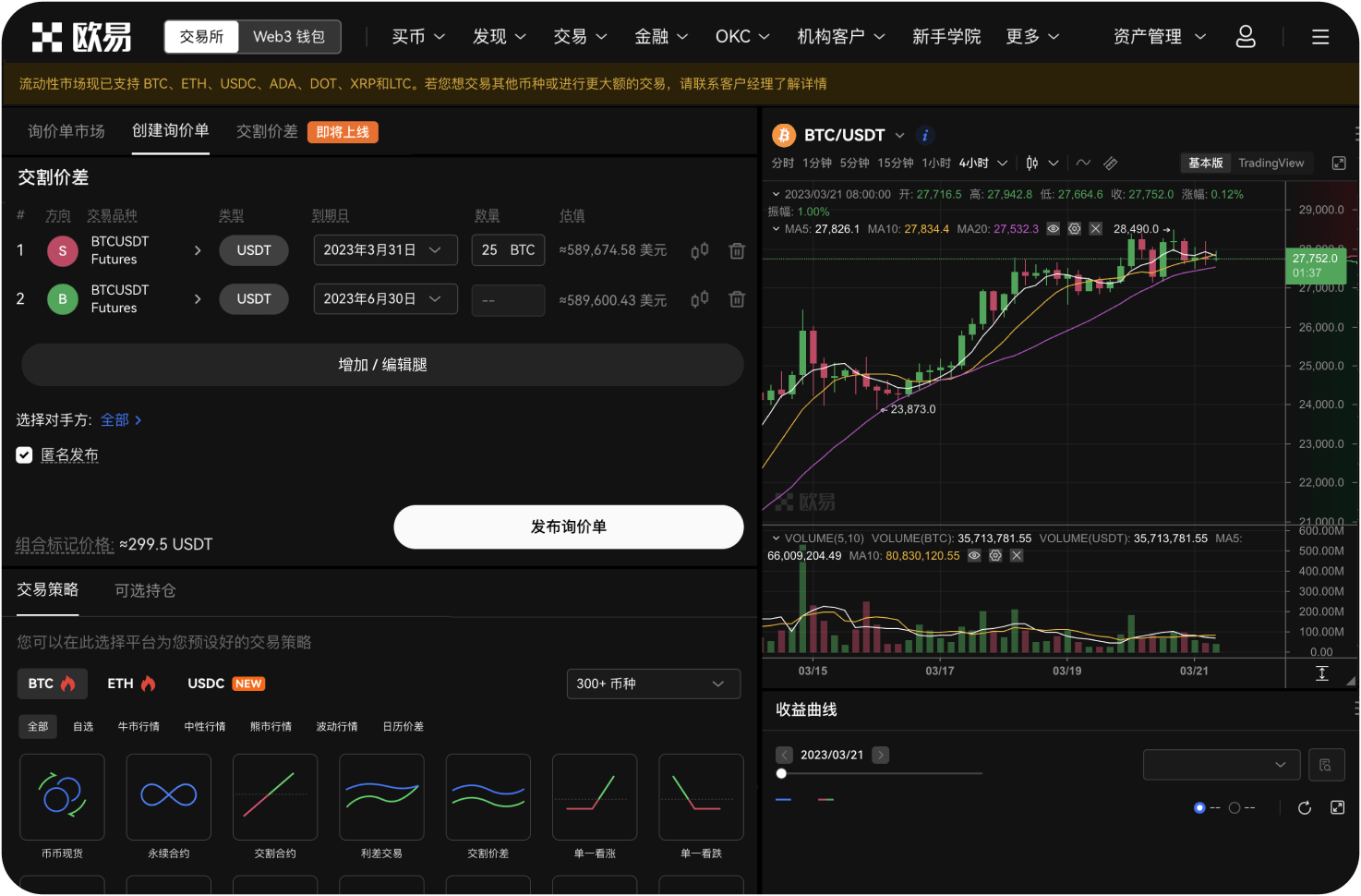 官网有没有交易机器人功能